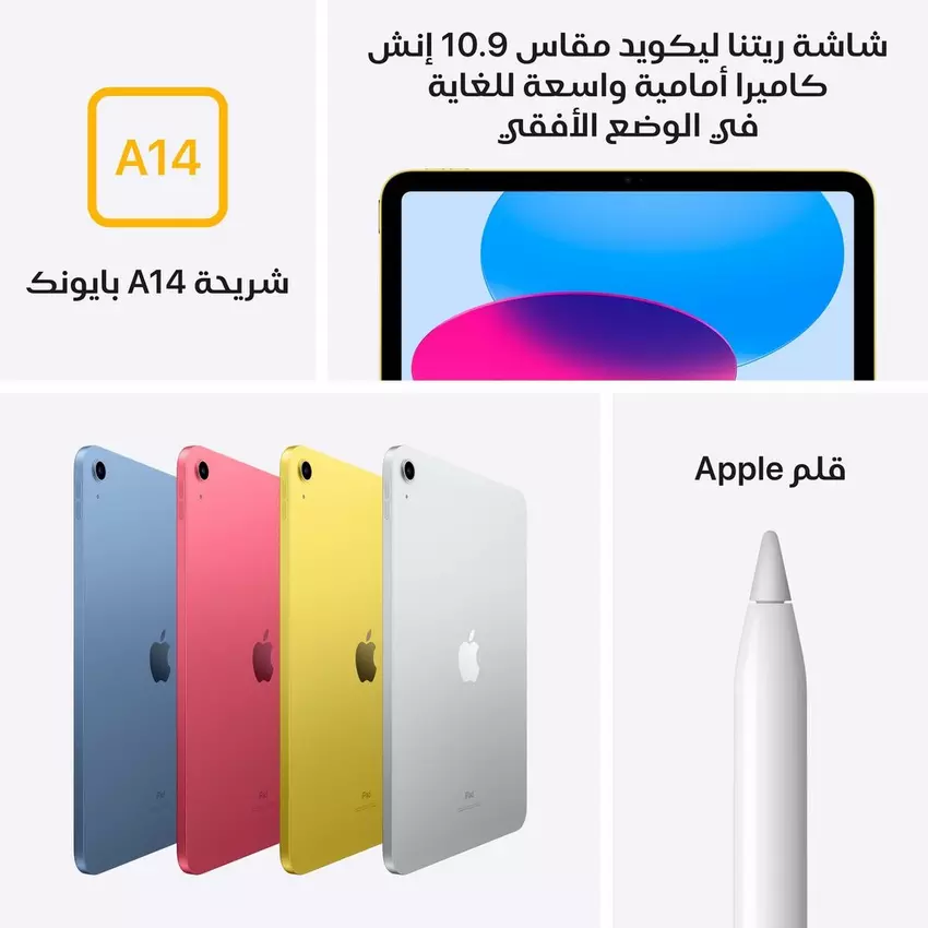 ايباد 10 (الجيل العاشر ) 2022 واي فاي 64 جيجا 10.9 انش ازرق